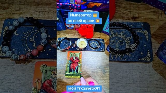 Император 👑👑👑 во всей своей красе🌟🌟🌟🌟🌟🌟🌟🌟🌟🌟🌟
Мой тгк:swetik 41
https://t.me/swetik41