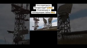 Тайны антарктиды