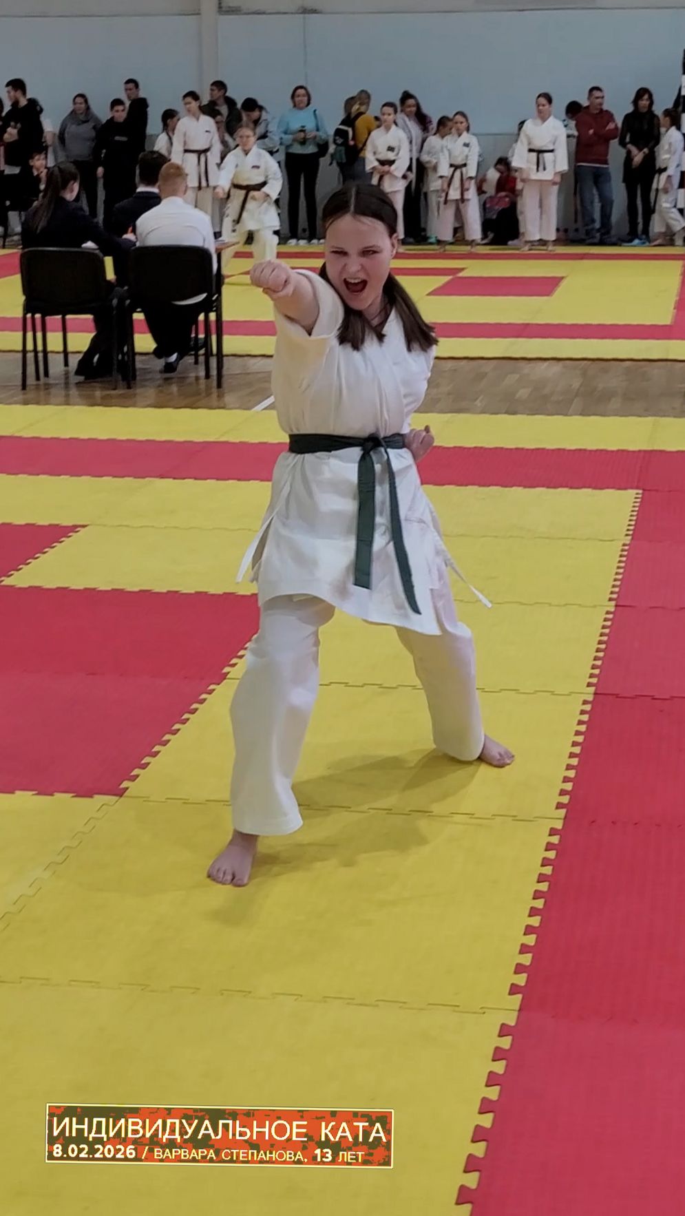 Я - КАРАТИСТКА! 8.02.2026