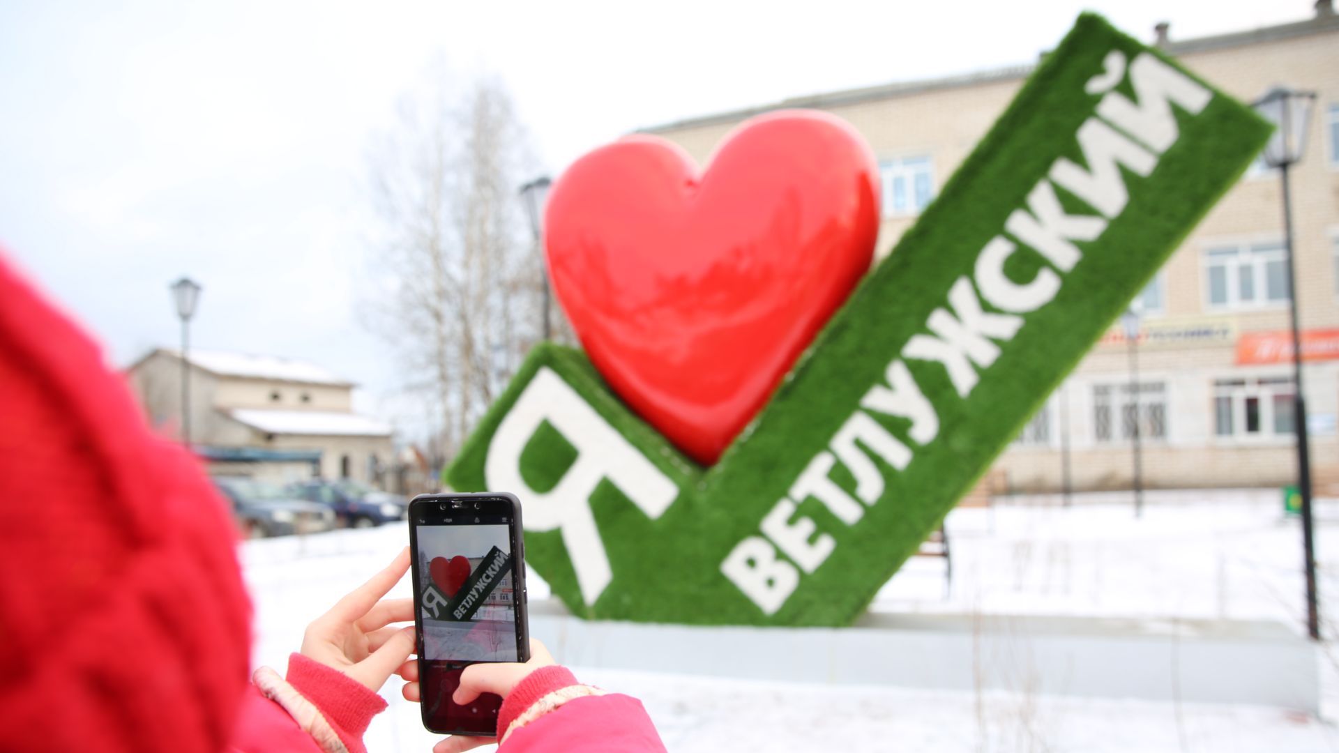 Арт-объект «Я люблю ветлужский» из искуственной травы.