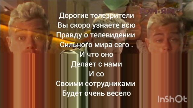 перехват эфира том ям 08 февраля 2026 08:30 смотреть онлайн