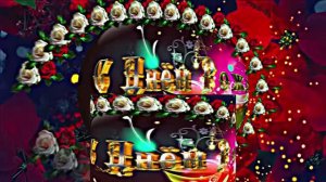 С Днём Рождения!!! Музыкальная сказочная открытка С Днём Рождения 7!!!