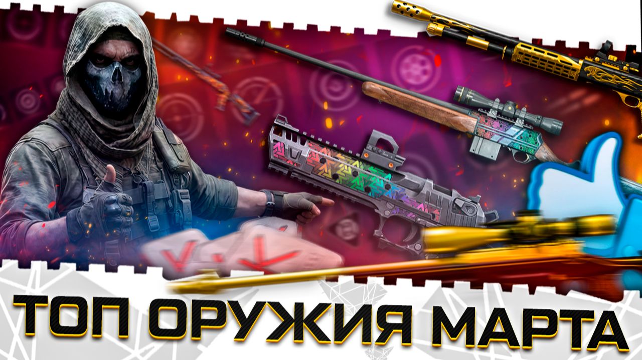 АЛЛОДЫ ОПОЗОРИЛИ ЛЕГЕНДУ ВАРФЕЙС!БЕШЕННЫЙ МЕДИК!НОВЫЙ ДОНАТ-НОВАЯ ИМБА!ТОП ОРУЖИЯ С ПТС WARFACE! смотреть онлайн