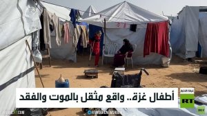 أطفال غزة.. واقع مثقل بالموت والفقد