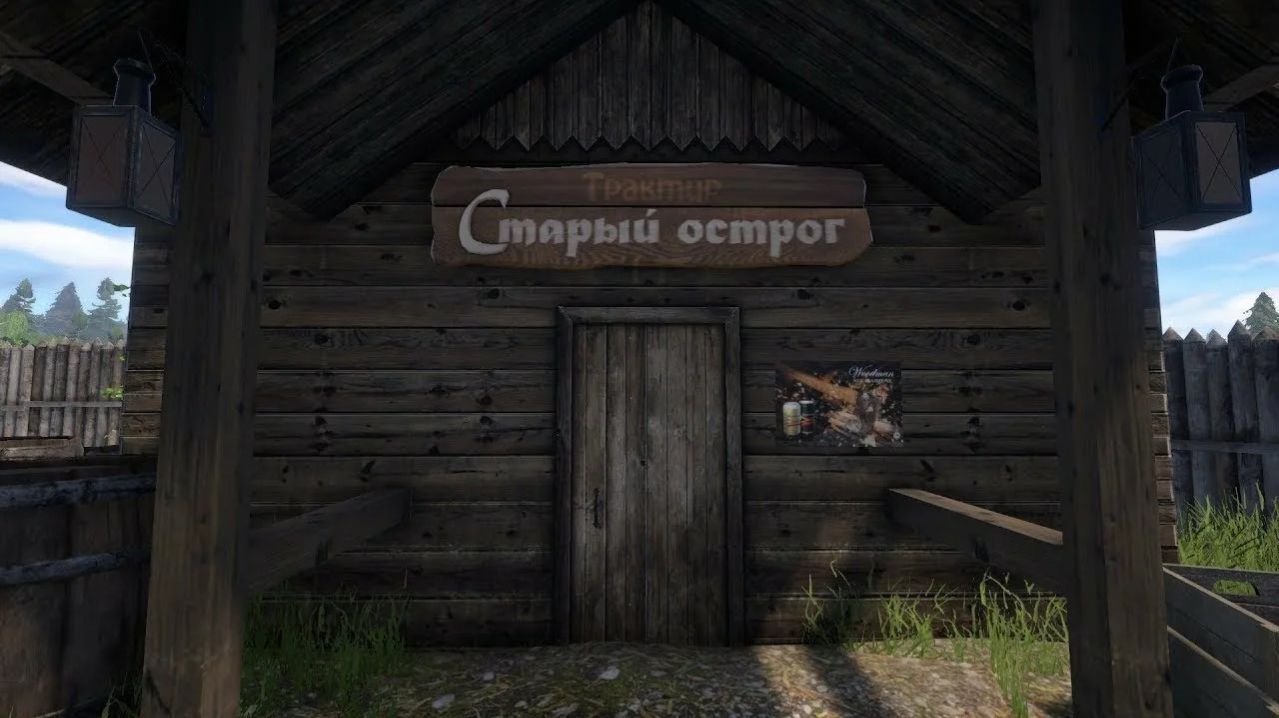 Играем в Russian Fishing 4 ловим ротана,окуня и другую рыбку на оз.Острог. смотреть онлайн