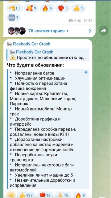 приве в flex body engine обнова!!