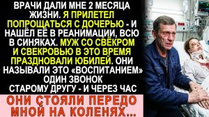 Истории из жизни| Зять избивал дочь, свекровь одобряла. |Аудио рассказы|Жизненные истории