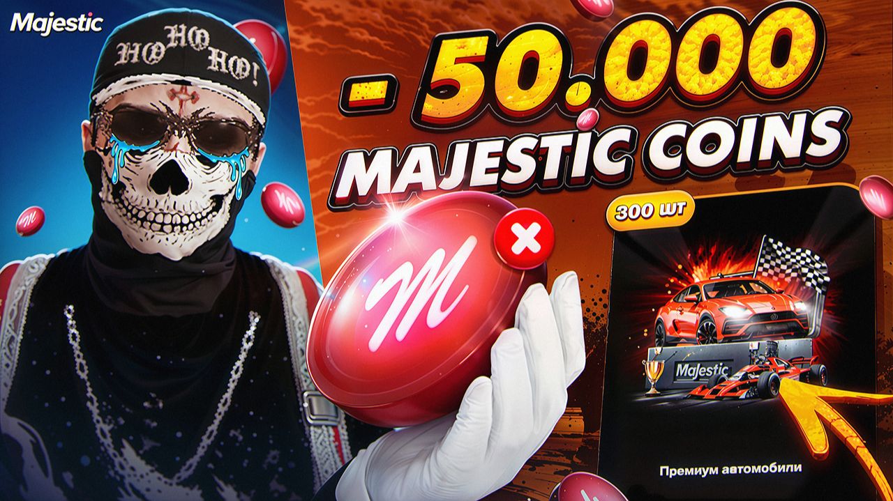 ОТКРЫЛ КЕЙСЫ на 50.000 majestic coins и ВЫБИЛ... Majestic RP / GTA 5 RP смотреть онлайн