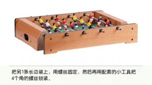 Настольный футбол