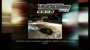 NFS Underground 2026 #5
