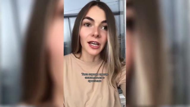 Мужчины не хотят знакомиться с красивыми девушками! Паника!_HD смотреть онлайн