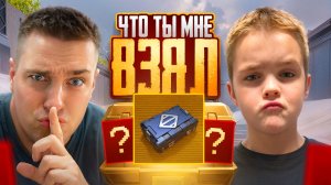 ПАПА ЧТО ТЫ МНЕ ВЗЯЛ?С 0 ДО ФУЛЛ 6 С СЫНОМ КЕНТА😱НОМЕР ОДИН ИГРОК В МЕТРО РОЯЛЬ В 6 ЛЕТ😱