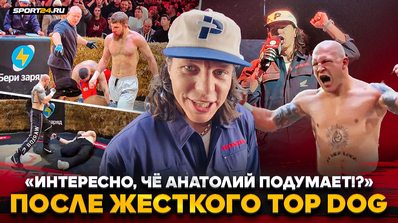 РЕГБИСТ и ЗА КАДРОМ TOP DOG: реакция на СИДОРИНА, СУЛЬЯНОВ vs ШЛЕМЕНКО, пример ДУРОВА / ИСКРЫ В СЕНЕ смотреть онлайн