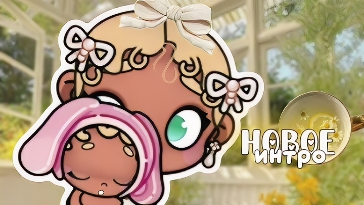 аватар ворлд.˙🍋 ིྀ˙|.новое интрошко!!.˙🦎 ིྀ˙#шортсы_ɑׁׁׅׅ᥎ׁׅɑׁׅtׁׅɑׁׅꭈׁׅ ᨰׁׅᨵׁׅׅꭈׁׅᥣׁׅ֪ժׁׅ݊.. смотреть онлайн