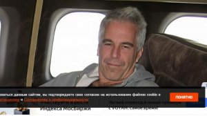 Лавров: файлы Эпштейна вскрыли "чистый сатанизм"* элит Запада