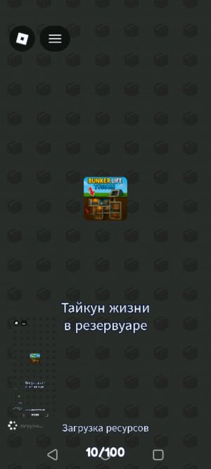 я буду играть в эту игру.