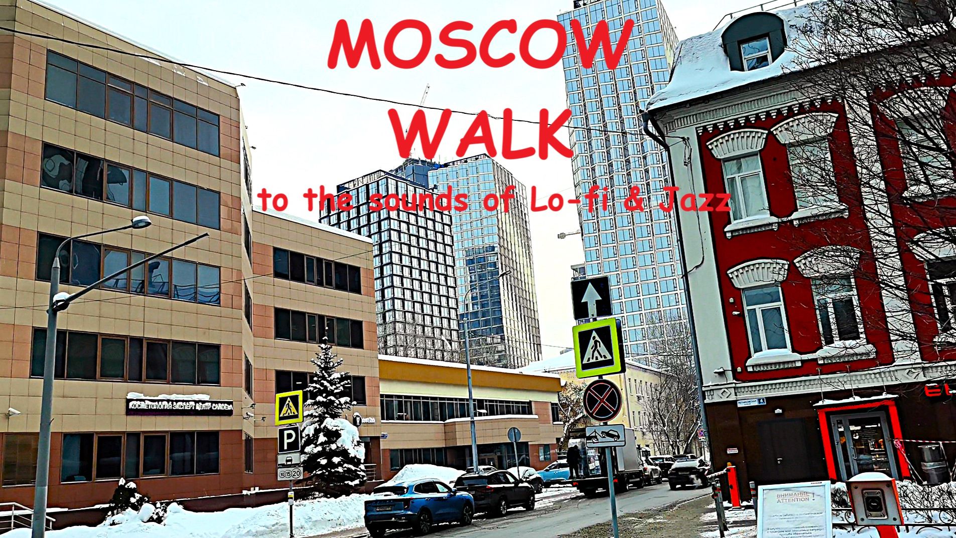 Moscow | Прогулка по новым застройкам у Павелецкого вокзала | A walk to the sounds of Lo-fi & Jazz смотреть онлайн
