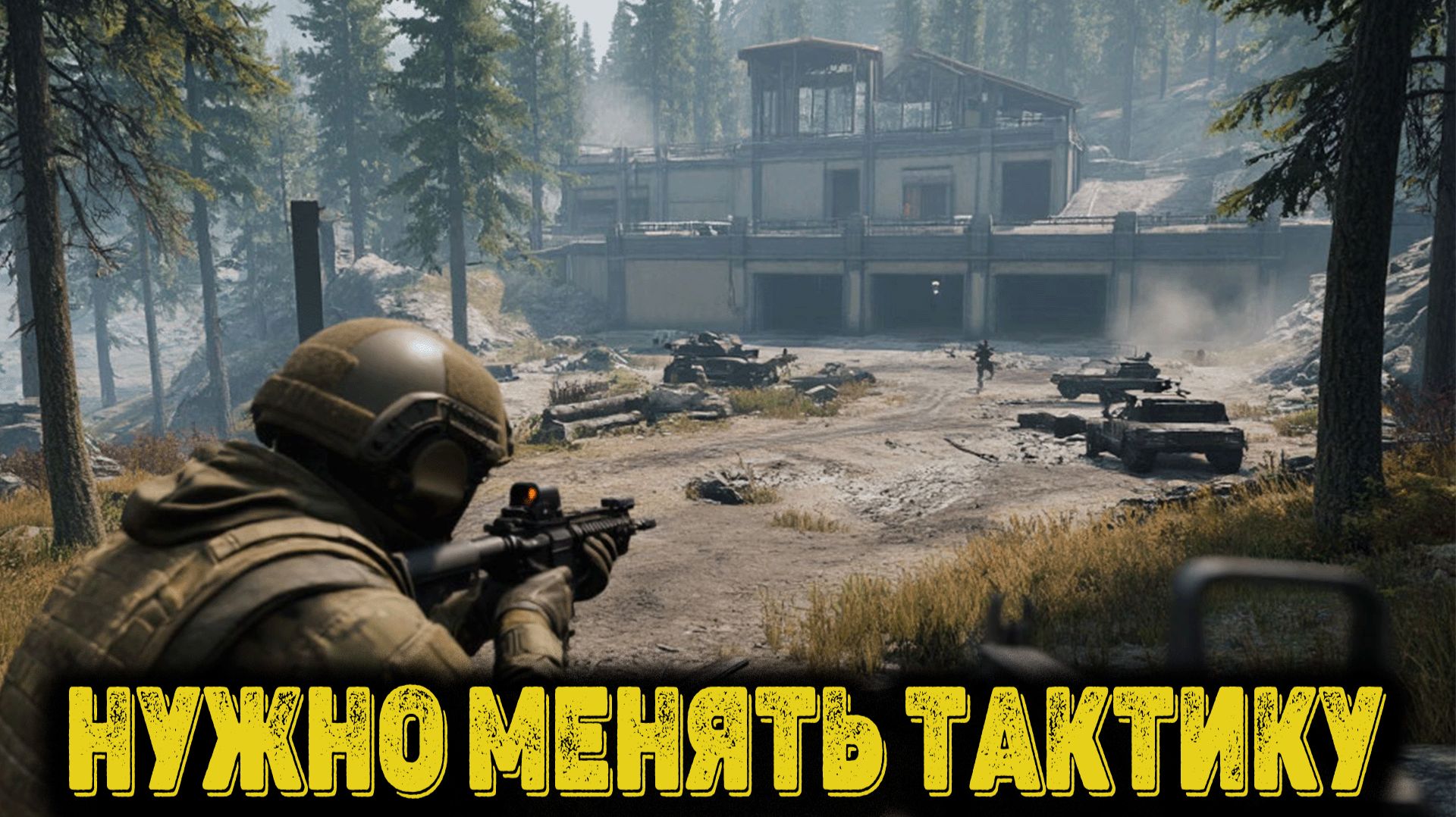 Arena Breakout Infinite - Нужно менять тактику смотреть онлайн