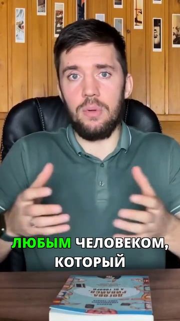 Умейте вести переговоры по любому вопросу