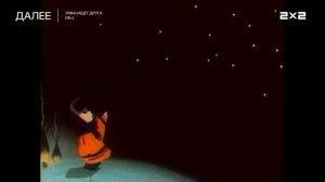 Плашка 2х2 Далее Умка ищет друга (16+) (07.01.2026)