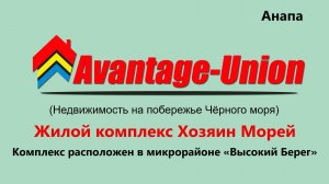 Жилой комплекс Хозяин морей