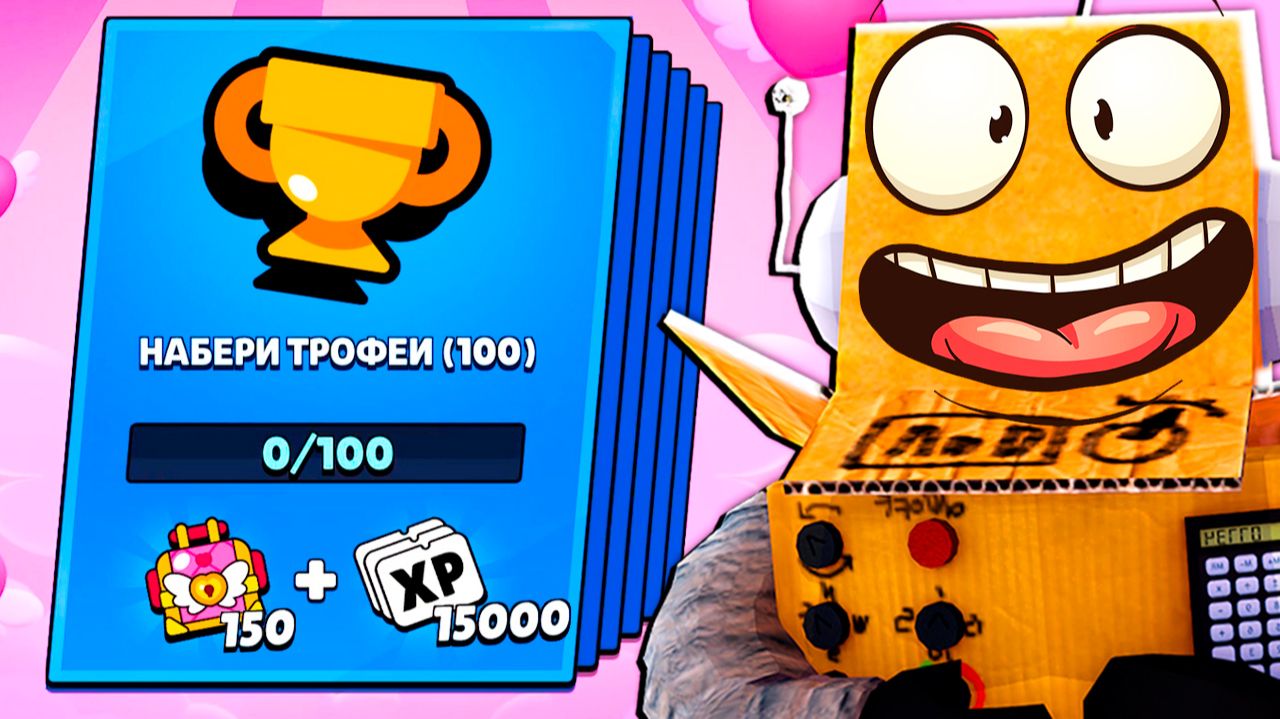 ТАКИЕ КВЕСТЫ НУЖНЫ КАЖДЫЙ ДЕНЬ в BRAWL STARS смотреть онлайн