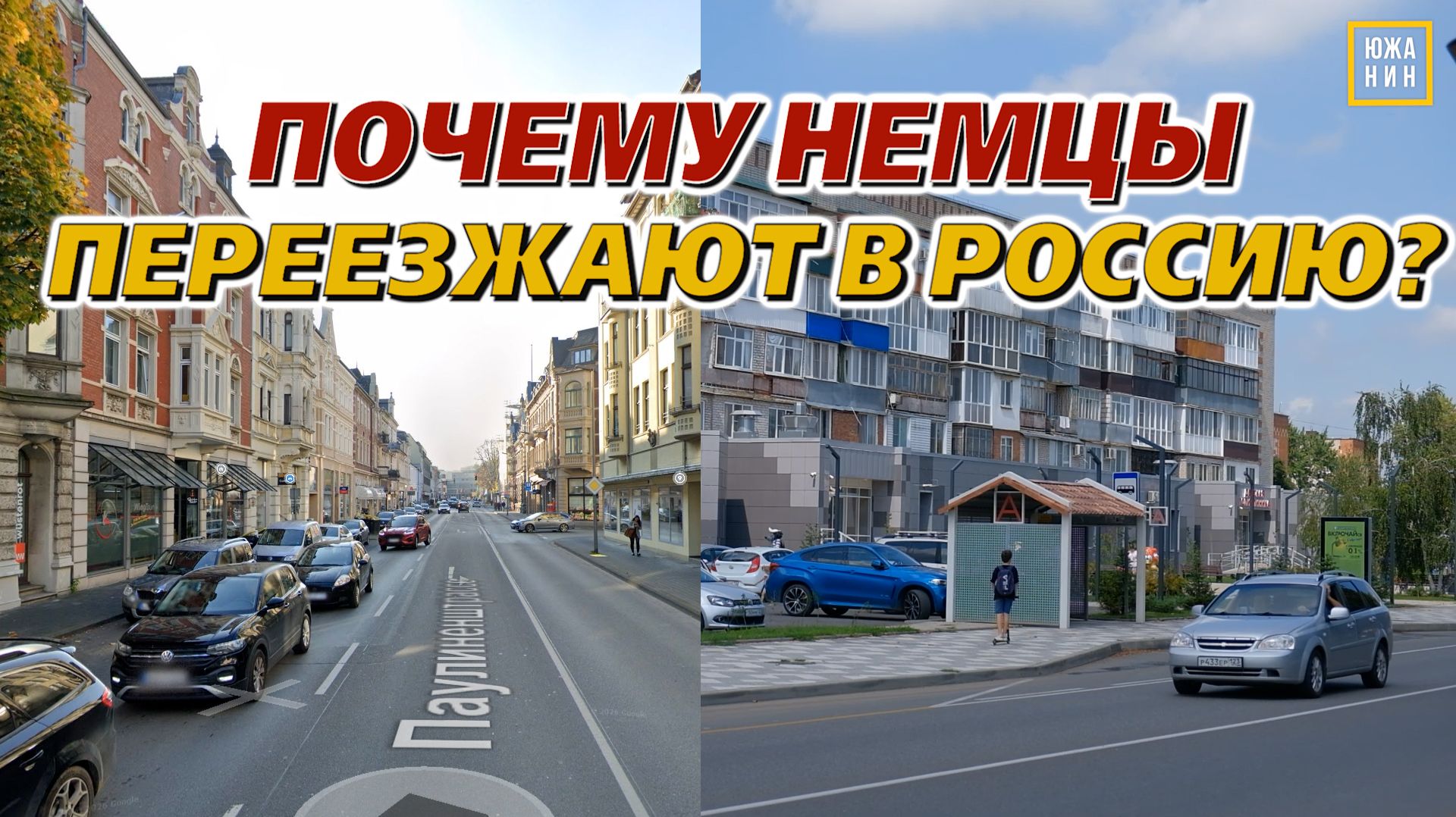 Из Германии в в Россию: переехали в станицу на Кубани и не жалеем!