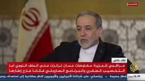 Министр иностранных дел Ирана Сейед Аббас Аракчи эксклюзивное интервью Al Jazeera, 7 февраля 2026 г.