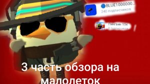 обзор на тупых малолеток часть 3