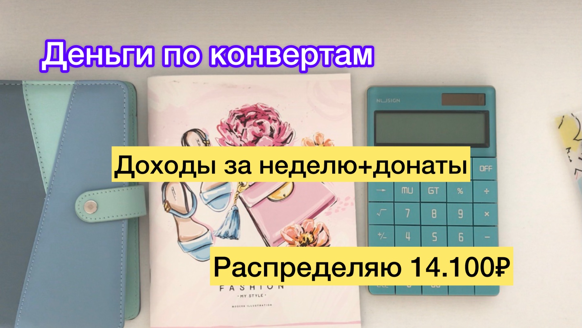 Распределяю 14.100₽ смотреть онлайн
