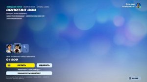 Fortnite 2026.02.07 - 22.31.21.09