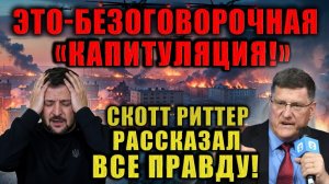 Украинская армия теряет людей и позиции. Это конец этапа войны.