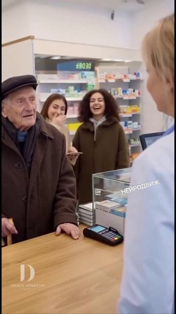 ДЕД В АПТЕКЕ нейросеть