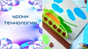 Поздравительная открытка с танком из бумаги. Технология. Открытка с танком для защитника