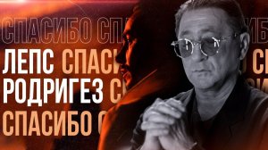 Григорий Лепс, Тимур Родригез - СПАСИБО / Официальный клип, 2020