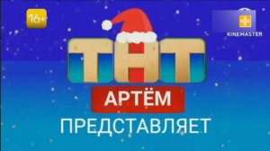 Смена Оформление (Плюсовое 08.02.2026)