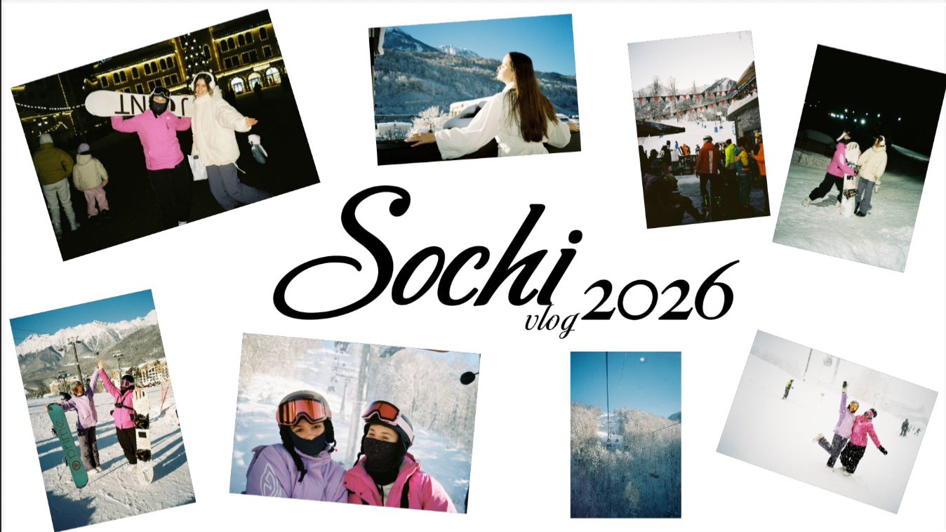 Sochi Vlog 2026 смотреть онлайн