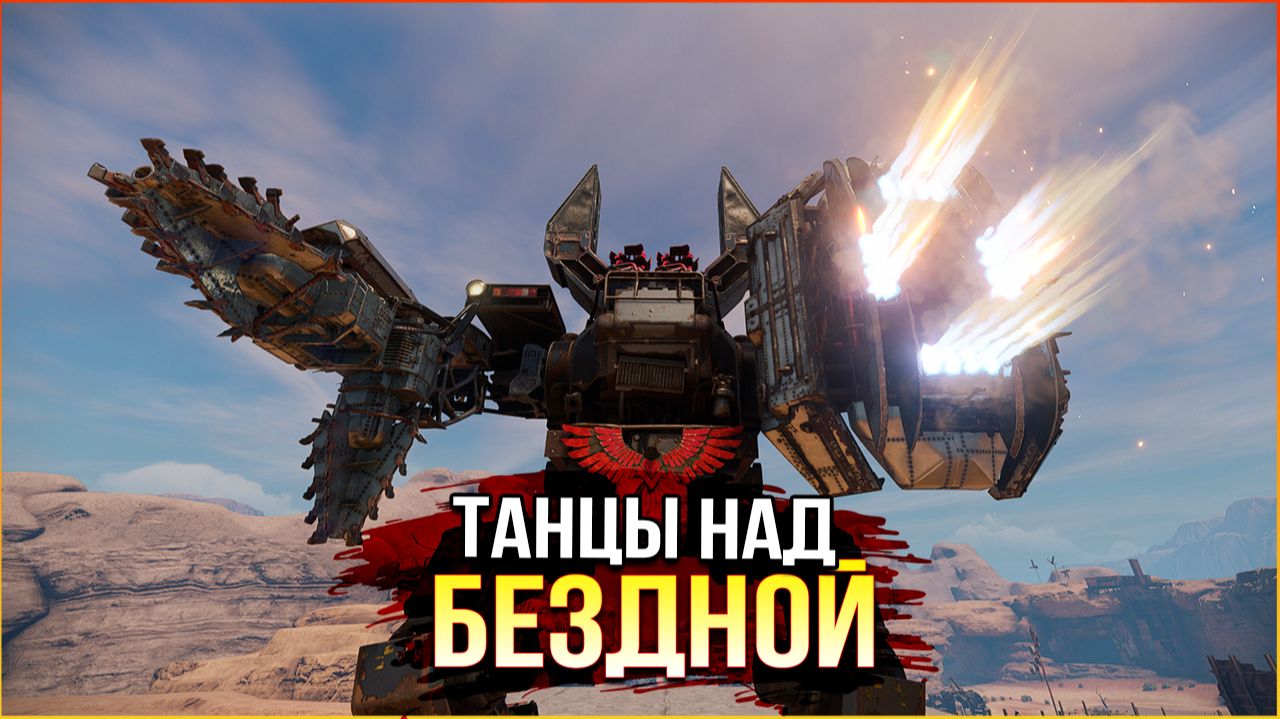 ЭПИЧНОЕ ПРОТИВОСТОЯНИЕ • Crossout • Турнир смотреть онлайн