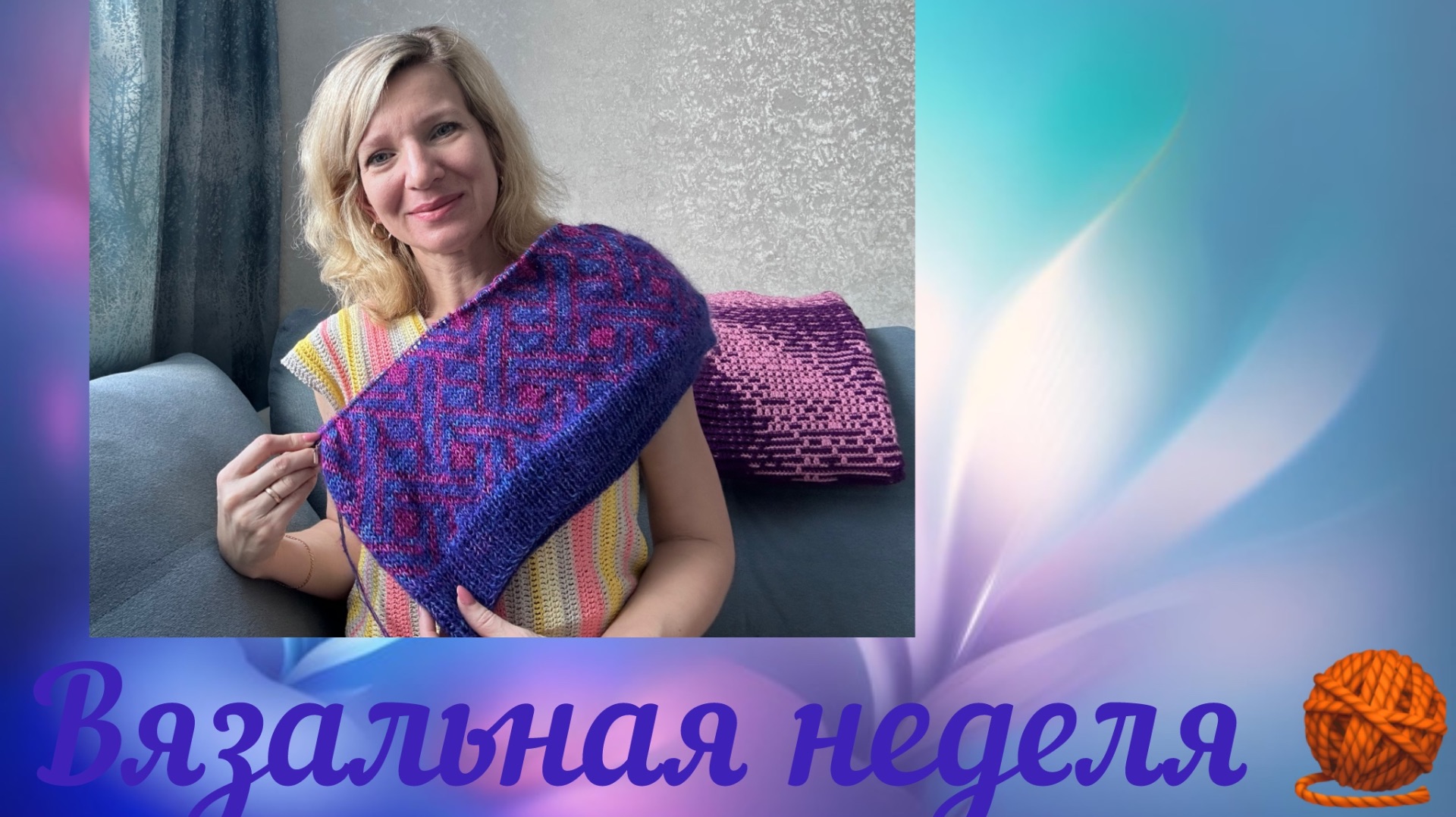 Начала вязать «космос»/ Другие продвижения 🧶 смотреть онлайн