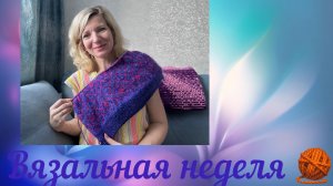 Начала вязать «космос»/ Другие продвижения 🧶
