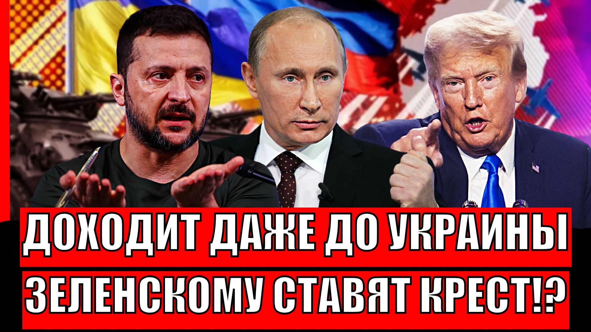 Зеленскому поставили ультиматум// Шансов у него нет! Дошло даже до Украины// Европа скупает газ РФ смотреть онлайн