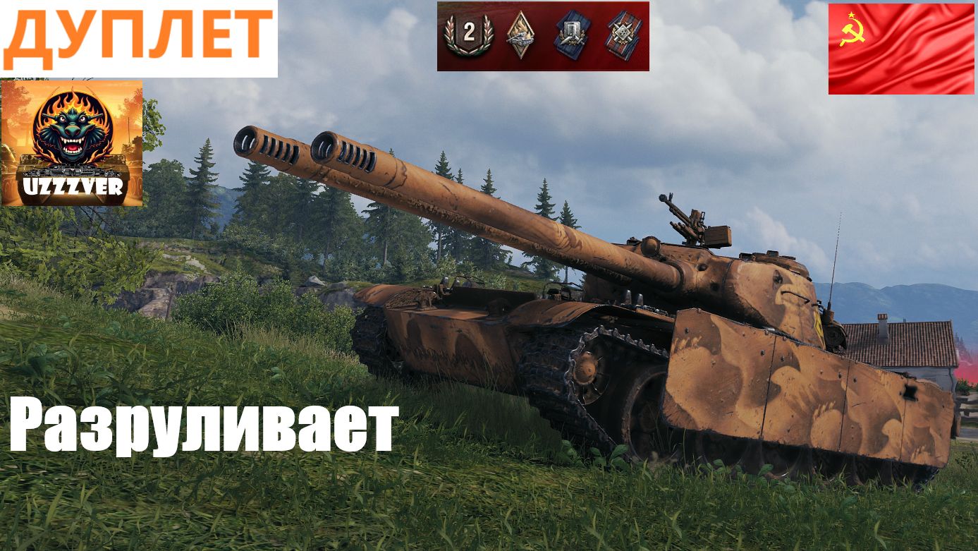 ДУПЛЕТ - Решающий поворот.