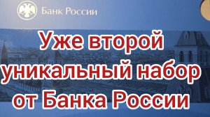 Набор монет Банка России 2025г. СПмД
