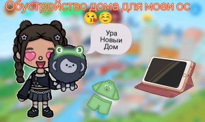 Nastya toca как вызвать спрингтрапа?