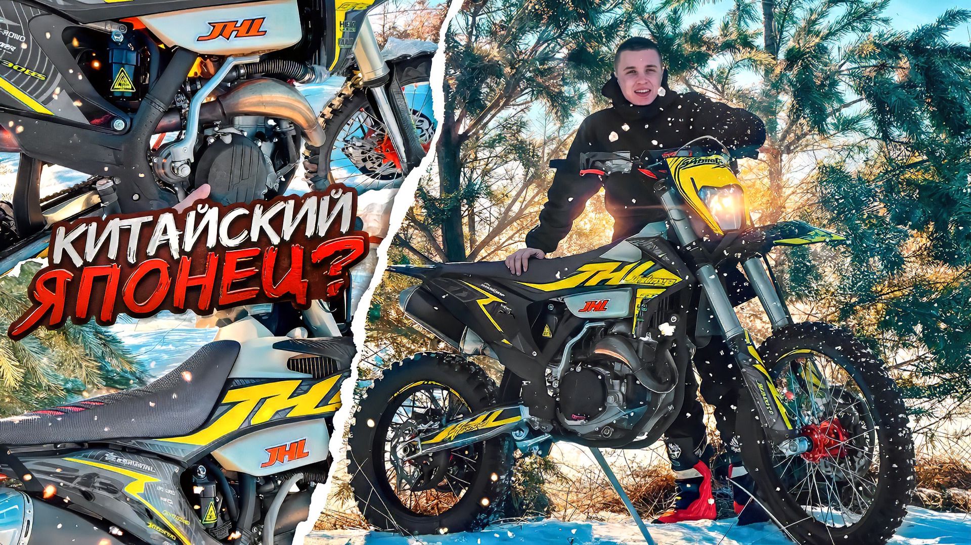 ТАКОГО МОЩНОГО ЭНДУРО У МЕНЯ ЕЩЁ НЕ БЫЛО! КИТАЙСКАЯ ПУШКА JHL Z8 НА 36 СИЛ! смотреть онлайн