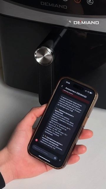 Бот-повар в приложении DEMIAND 🔥