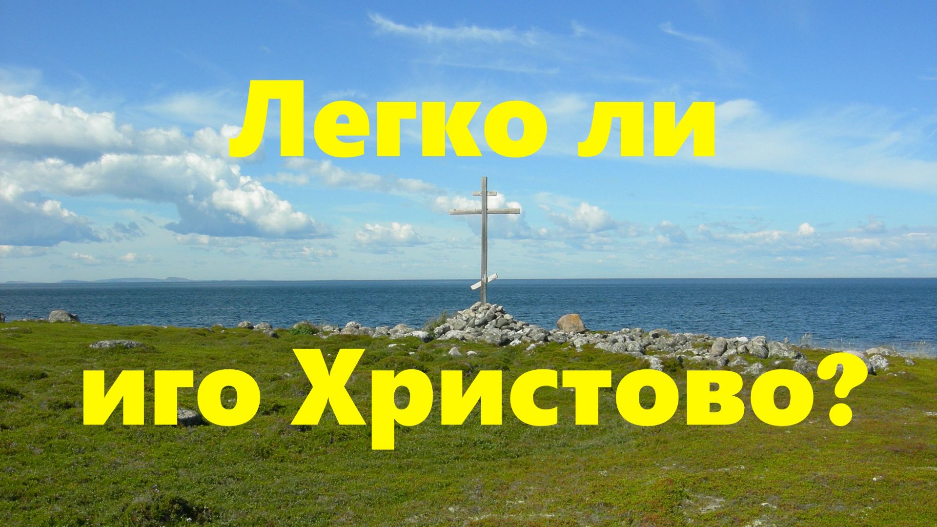 В праздник новомучеников и исповедников Церкви Русской