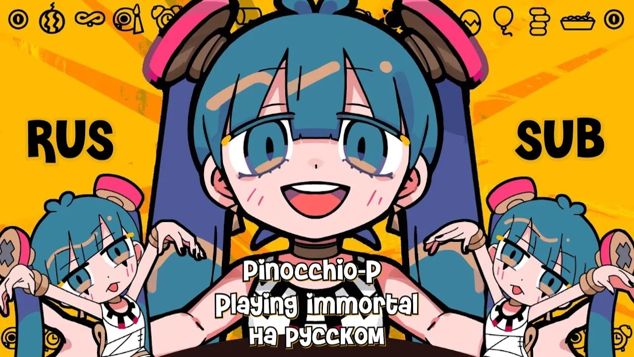 【PINOCCHIO P】Playing Immortal (不死身ごっこ)【Rus Sub】 смотреть онлайн