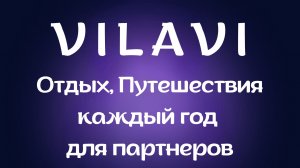 Путешествия  VILAVI