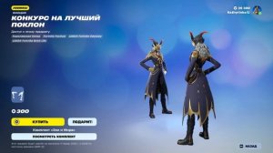 Fortnite 2026.02.07 - 22.34.31.17